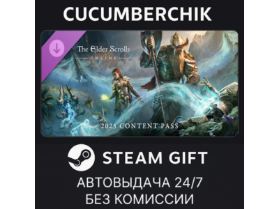 The Elder Scrolls Online: 2025 Content Pass (not available)