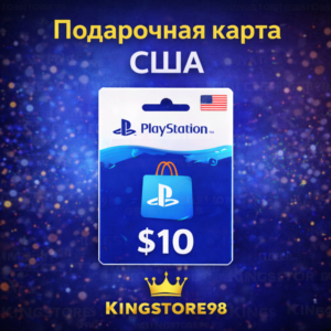 💎Подарочная PSN карта PlayStation Network 10$🎮(USA)💎