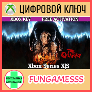 THE QUARRY FOR XBOX SERIES X|S KEY 🔑