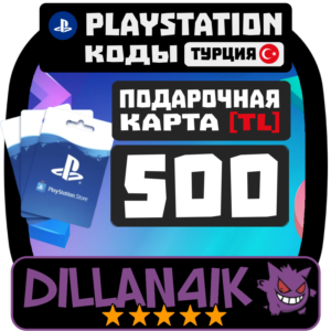 🟥⬜500 TRY Подарочные карты | PlayStation Турция🚀 Авто