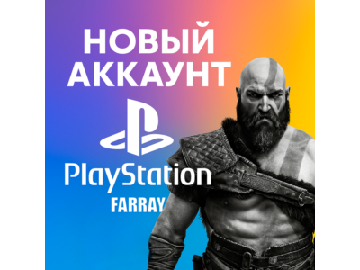 АККАУНТ PSN • ТУРЦИЯ/УКРАИНА/США/ПОЛЬША/ИНДИЯ PS4 + PS5