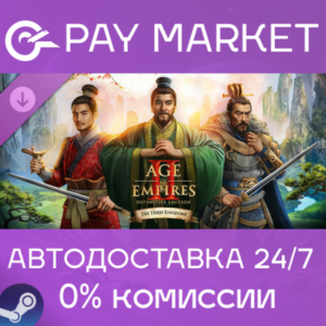 ⚡Age of Empires II: DE - The Three Kingdoms| AUTO Steam