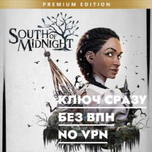 ⚡XBOX GLOBAL KEY / South of Midnight Premium Edition⚡