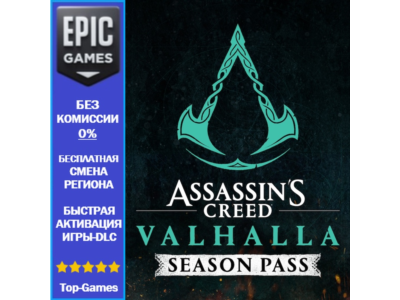 Assassin&acute;s Creed Valhalla Season Pass | EPIC GAMES