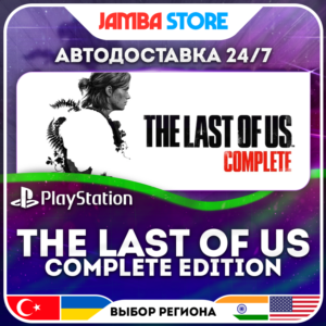 The Last of Us Complete Edition (1+2) · PS5 · TR/UA/IN/US