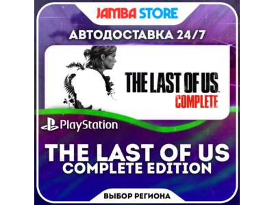 The Last of Us Complete Edition (1+2) · PS5 · TR/UA/IN/US