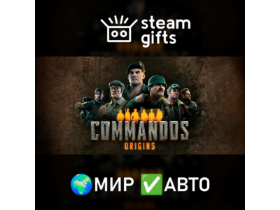 Commandos: Origins ROW AUTO