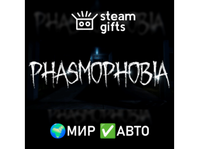 Phasmophobia ROW AUTO