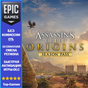 Assassin's Creed Origins Season Pass | EPIC GAMES