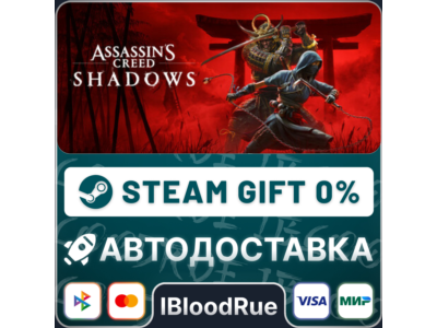 Assassin's Creed Shadows⚡️+SELECT 🎁STEAM•RU 💳0% AUTO