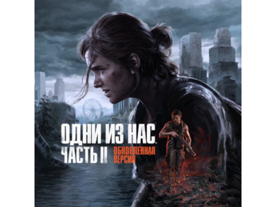 🎁 The Last of Us™ Part II ✅ STEAM GIFT 🚀