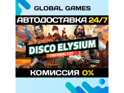 Disco Elysium - The Final Cut🔑Steam Key RU+CIS