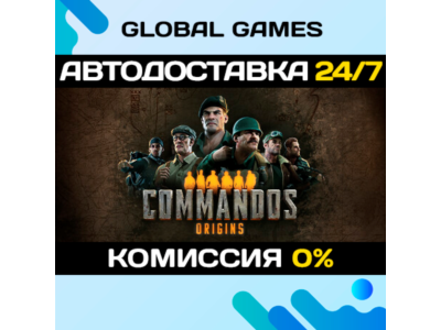 Commandos: Origins STEAM GIFT 🚀AUTODELIVERY💳0%