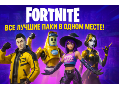 💎 Fortnite Наборы/Дополнения/DLC - Коды XBOX/PS/PC 💎