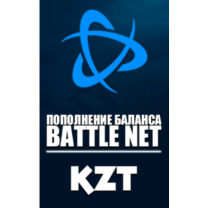 Blizzard🌌REPLENISHMENT Battle.net (Kazakhstan-KZT)🌌