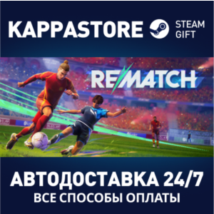 REMATCH⚡AUTODELIVERY Steam RU/BY/KZ/UA