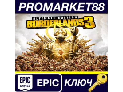 ⭐Borderlands 3 Ultimate Edition Epic Games КЛЮЧ 🔑ЕВРОП