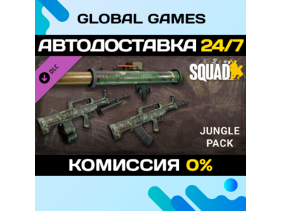 Squad Weapon Skins - Jungle Assault Pack DLC STEAM 🚀