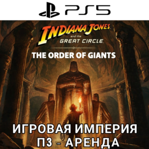 Indiana Jones and the Great Circle + DLC PS5 P3 Rent from 15 days
