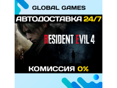 Resident Evil 4 Remake🔑Steam Ключ РФ+СНГ