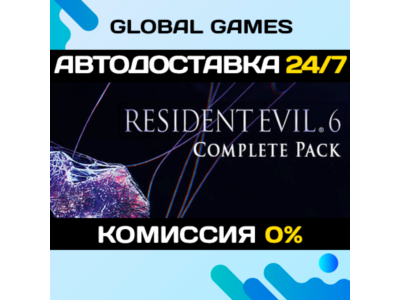 Resident Evil 6 Complete🔑Steam Ключ РФ+СНГ
