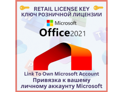 MICROSOFT OFFICE 2024/2021/2019 WIN & MAC 🌎 ПОЖИЗНЕННО
