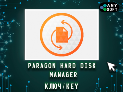 Paragon Hard Disk Manager 17.10.2 - Key lifetime