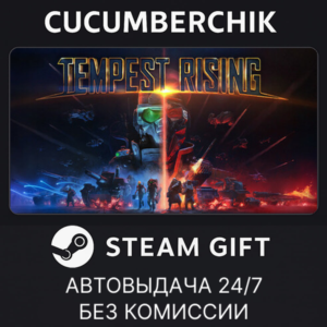 Tempest Rising✅STEAM GIFT AUTO✅RU+World