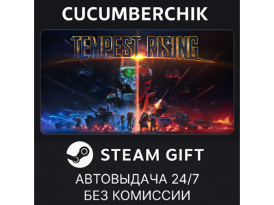 Tempest Rising✅STEAM GIFT AUTO✅RU+МИР