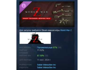 World War Z: Desert Defenders Weapons Pack STEAM РОССИЯ
