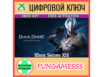 Black Desert: Explorer Edition XBOX KEY🔑XBOX SERIES