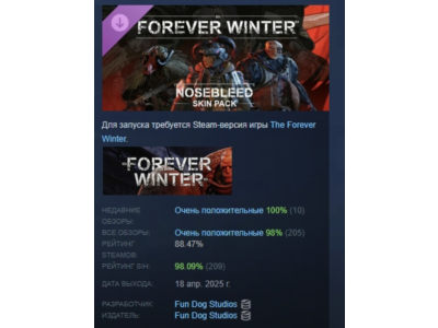 The Forever Winter - Nosebleed Skin Pack STEAM РОССИЯ