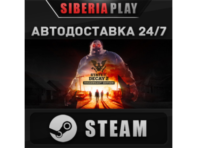 State of Decay 2: Juggernaut Edition 🌍 RU/UA/KZ/СНГ