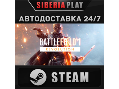 Battlefield™ 1 Revolution ✅ STEAM 🌍 RU/UA/KZ/CIS