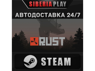 Rust STEAM АВТОВЫДАЧА RU/UA/KZ/СНГ
