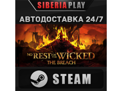No Rest for the Wicked ✅ STEAM ✅ АВТО 🌍 RU/UA/KZ/СНГ
