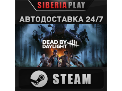 Dead by Daylight STEAM АВТО RU/UA/KZ/СНГ