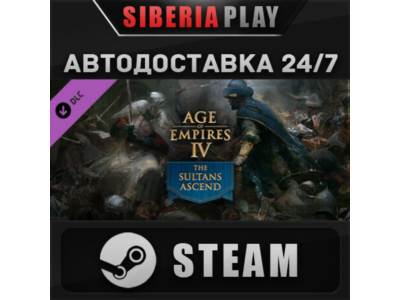 Age of Empires IV:  The Sultans Ascend DLC ✅ STEAM