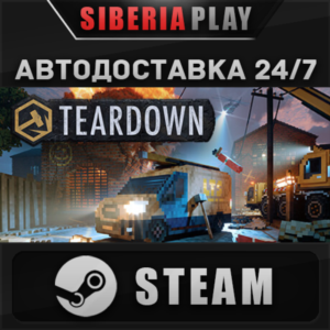 Teardown: Ultimate Edition ✅ STEAM 🌍 RU/UA/KZ/СНГ