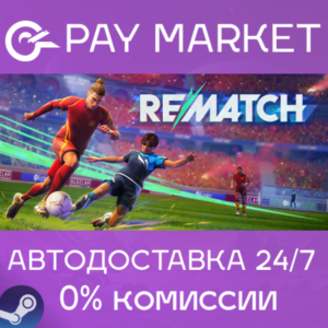 ⚡️Steam gift RU - REMATCH - Pro Edition | AUTODELIVERY