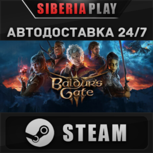 Baldur&acute;s Gate 3 STEAM АВТО RU/UA/KZ/СНГ