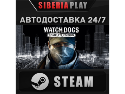 Watch_Dogs Complete ✅ STEAM ✅ АВТО 🌍 RU/UA/KZ/СНГ