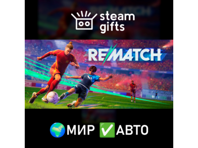 REMATCH - Pro Edition МИР АВТО