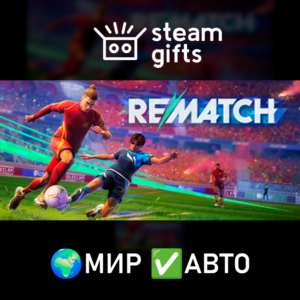 REMATCH - Elite Edition МИР АВТО