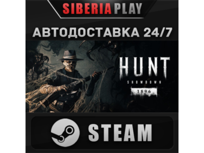 Hunt: Showdown 1896 ✅ STEAM ✅ AUTO 🌍 RU/UA/KZ/CIS