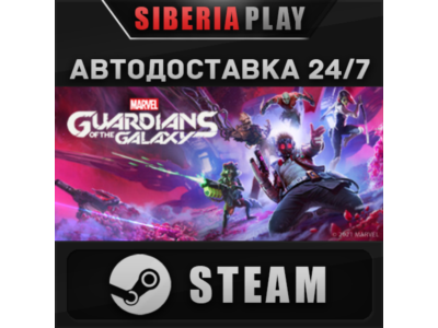 Marvel's Guardians of the Galaxy STEAM RU/UA/KZ/CIS