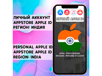 ⚡ APPLE ID ACCOUNT INDIA PERSONAL iPhone ios AppStore