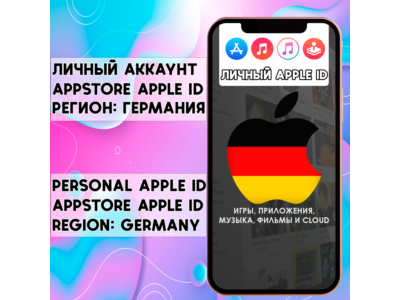 ⚡ ACCOUNT APPLE ID GERMANY PERSONAL iPhone ios AppStore