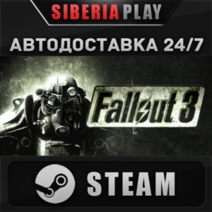 Fallout 3 Game of the Year Edition ✅STEAM🌍RU/UA/KZ/CIS