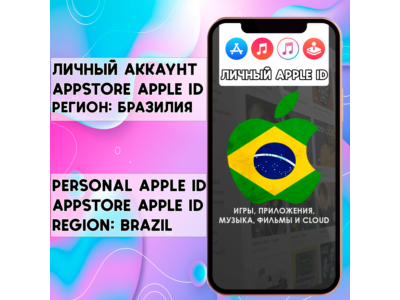 ⚡ ACCOUNT APPLE ID BRAZIL PERSONAL iPhone ios AppStore